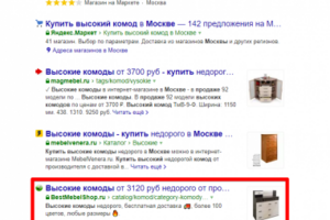 Москва - Топ 3 Яндекс - Купить высокий комод