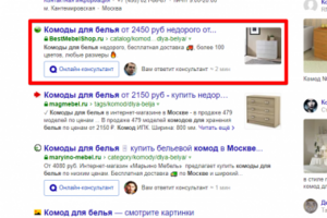 Москва - Топ 1 Яндекс - Комод для белья
