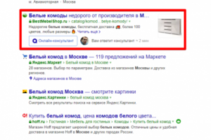 Москва - Топ 1 Google - Белый комод москва