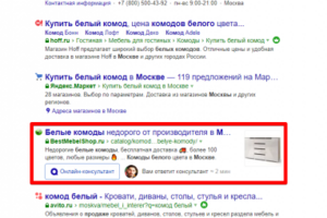 Москва - Топ 3 Яндекс - Купить белый комод