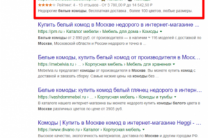 Москва - Топ 1 Google - Комод белый