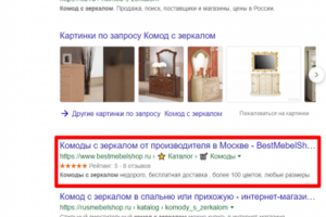 Москва - Топ 3 Google - Комод с зеркалом