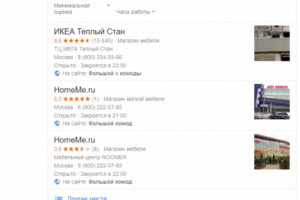 Москва - Топ 1 Google - Комод большой