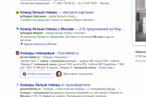 Москва - Топ 3 Яндекс - Комод белый глянец
