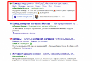 Москва - Топ 1 Яндекс - Комод интернет магазин