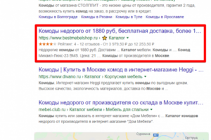Москва - Топ 3 Google - Комоды каталог