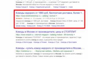 Москва - Топ 3 Google - Комод