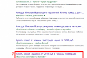 Нижний Новгород - Топ 10 Google - Комоды в нижнем новгороде