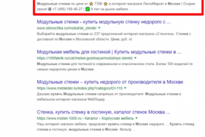 Москва - Топ 1 Google - Купить модульную стенку