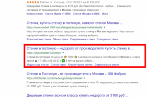 Москва - Топ 3 Google - Стенки в гостиную недорого