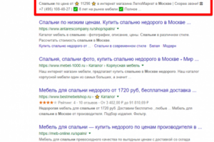 Москва - Топ 1 Google - Недорогие спальни