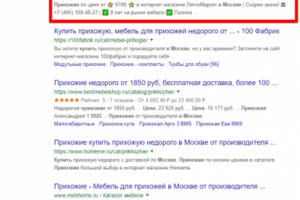 Москва - Топ 1 Google - Прихожие в коридор купить