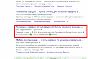 Москва - Топ 3 Google - Прихожие в коридор