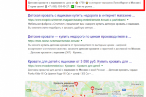 Москва - Топ 1 Google - Купить детскую кровать с ящиками