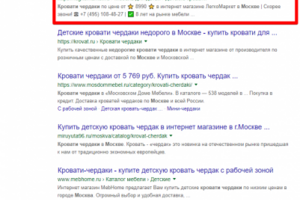 Москва - Топ 1 Google - Кровать чердак недорого