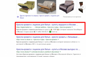 Москва - Топ 1 Google - Кресло кровать с ящиком для белья