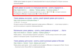 Москва - Топ 3 Google - Узкий диван на кухню со спальным местом