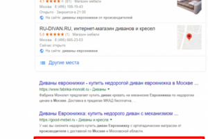 Москва - Топ 3 Google - Диван еврокнижка от производителя