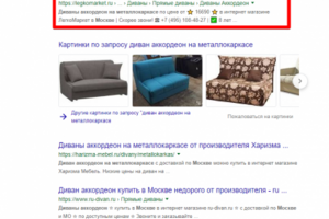 Москва - Топ 1 Google - Диван аккордеон на металлокаркасе