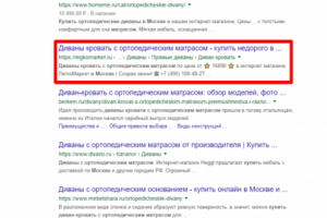 Москва - Топ 3 Google - Диван кровать с ортопедическим матрасом