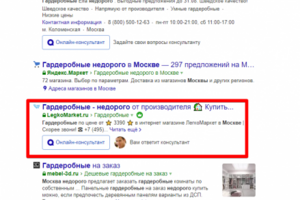 Москва - Топ 1 Google - Диван аккордеон распродажа