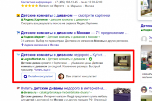 Москва - Топ 1 Яндекс - Детские комнаты с диваном