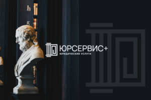 Логотип для юридической компании
