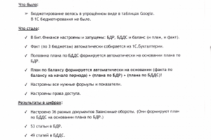 Рекомендация из "JustClick" по итогам проекта