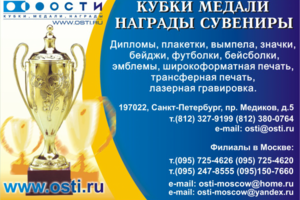 Флаер ОСТИ