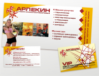 Арлекин