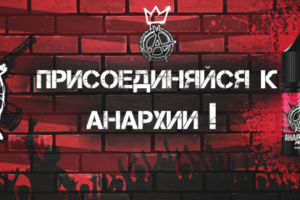 ANARCHY_LAB