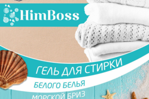 HIMBOSS