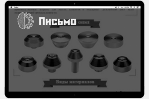 Письмо
