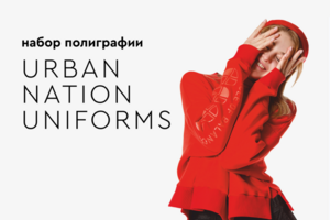 Полиграфия для UNU