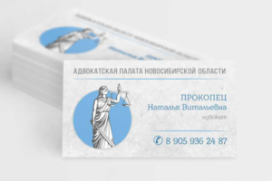 Визитка для адвоката