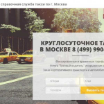 Такси