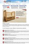 krovatka.mopapy.com