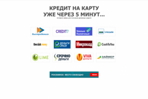 Кредитный агрегатор