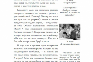 Театр - это жизнь
