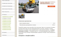 Аренда автовышки 14 метров