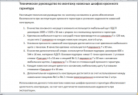 Техническая документация