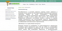 Антиколлектор