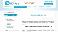 Ликвидация фирм