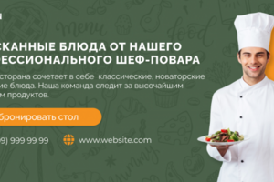 Баннер для ресторана
