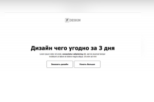 F DESIGN