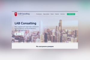 LAB Consalting