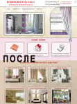 Лендинг До и После.