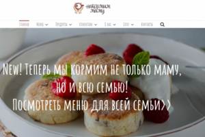 Сайт доставки еды