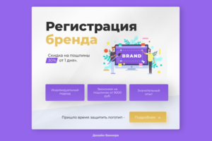 Дизайн баннера