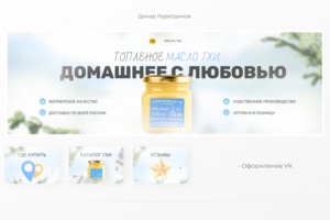 Оформление сообщества вк